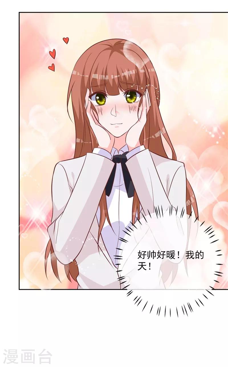 第52话 我要定了16