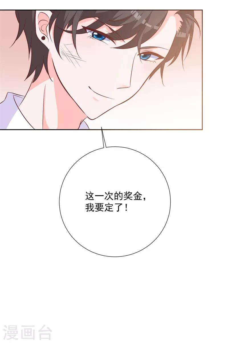 第52话 我要定了18
