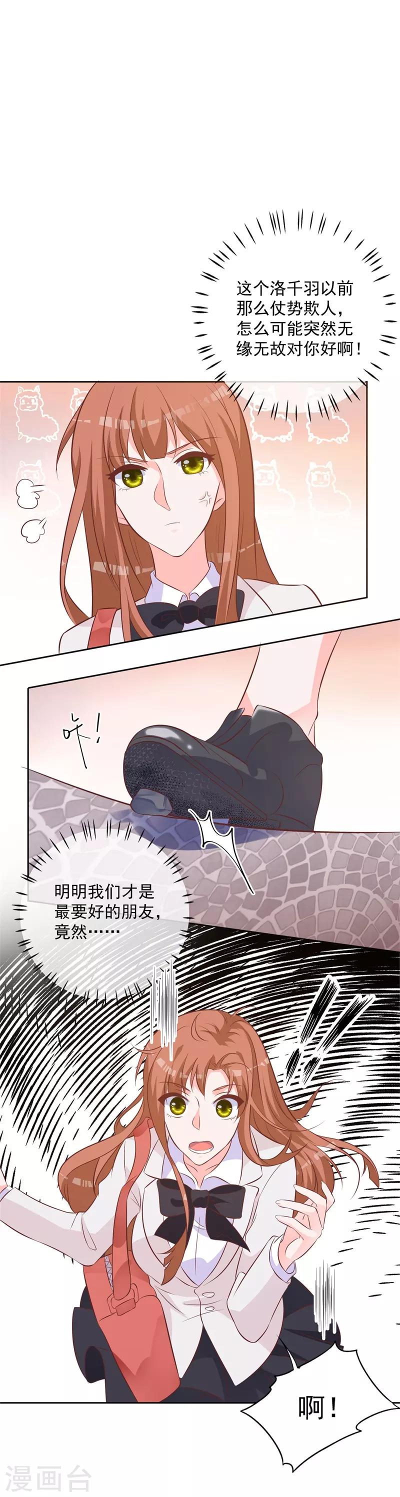 第52话 我要定了7