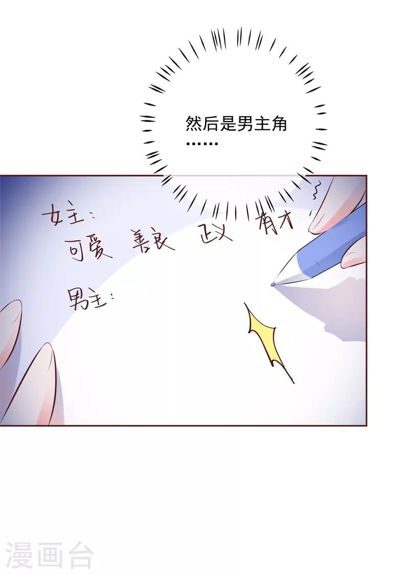 第53话 单纯的喜欢他这个人5