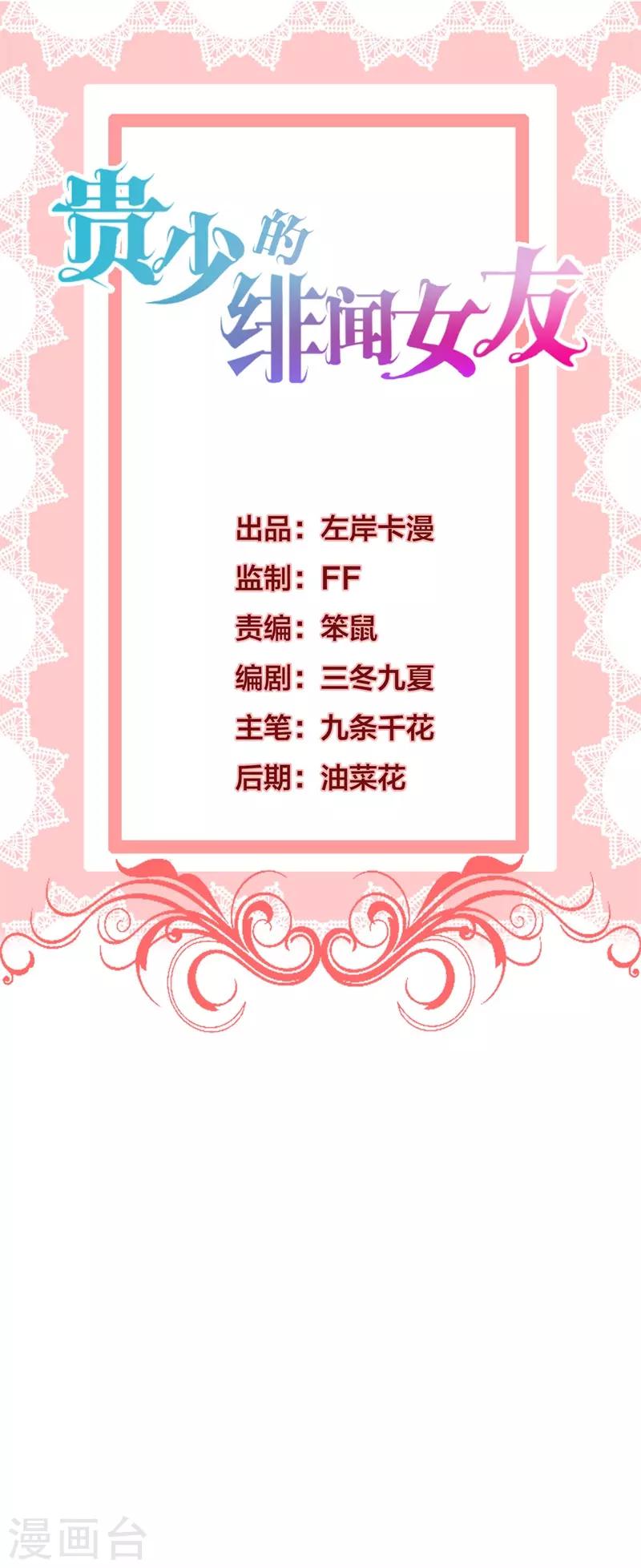 第55话 这个家伙我预定了0