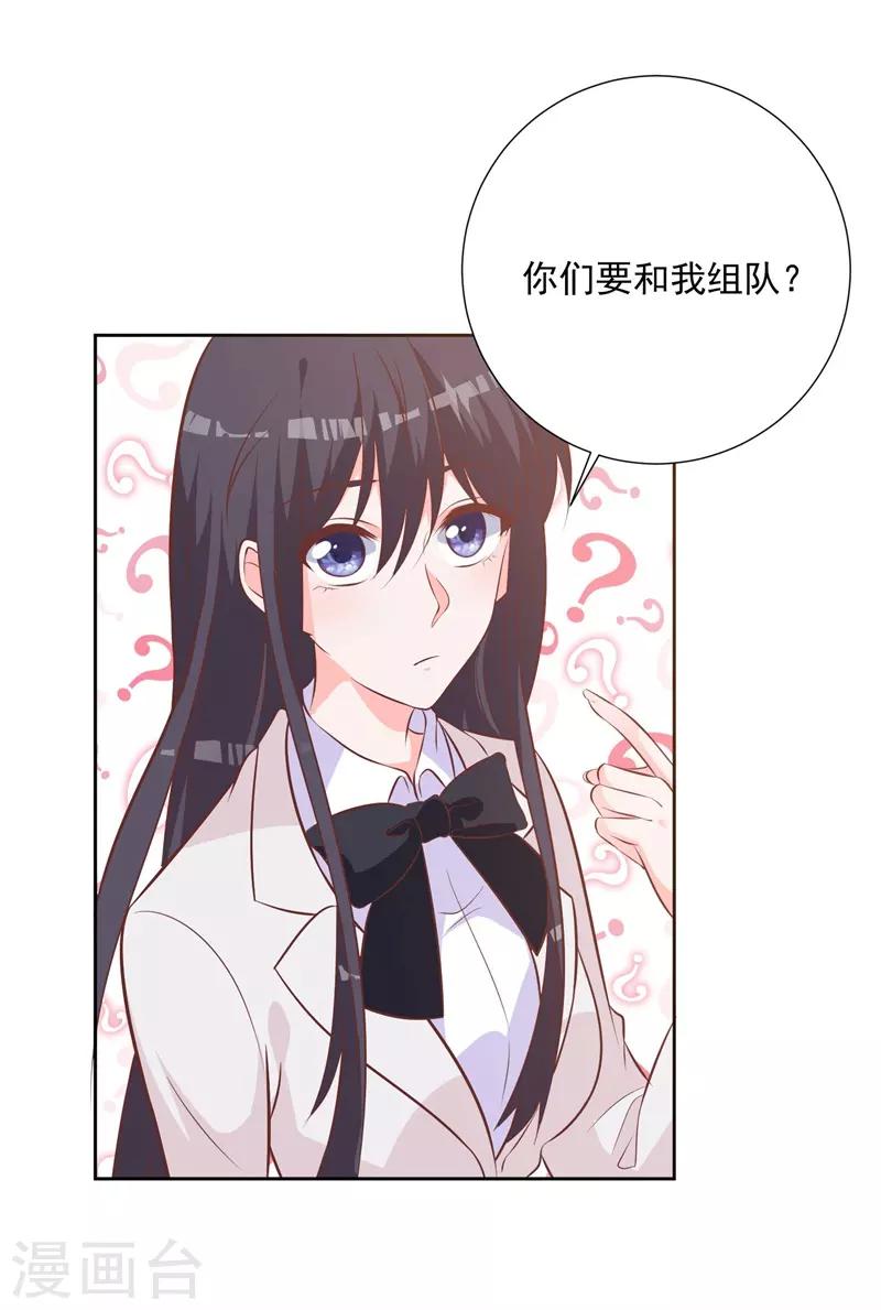 第55话 这个家伙我预定了1