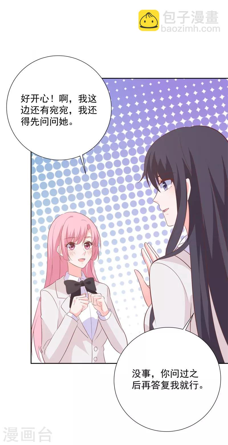 第55话 这个家伙我预定了10