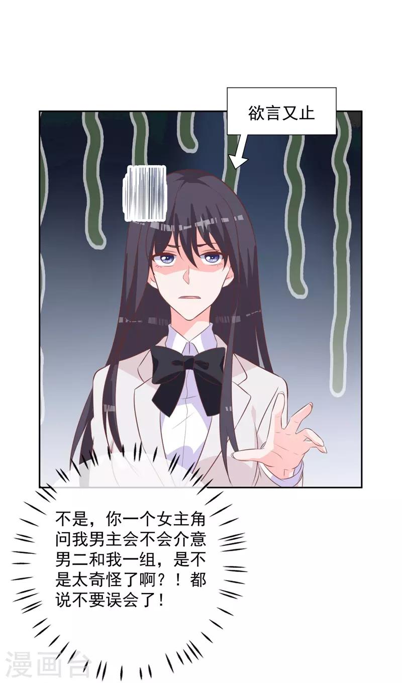 第55话 这个家伙我预定了13