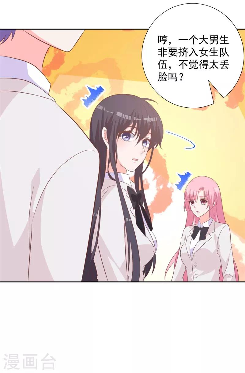 第55话 这个家伙我预定了14