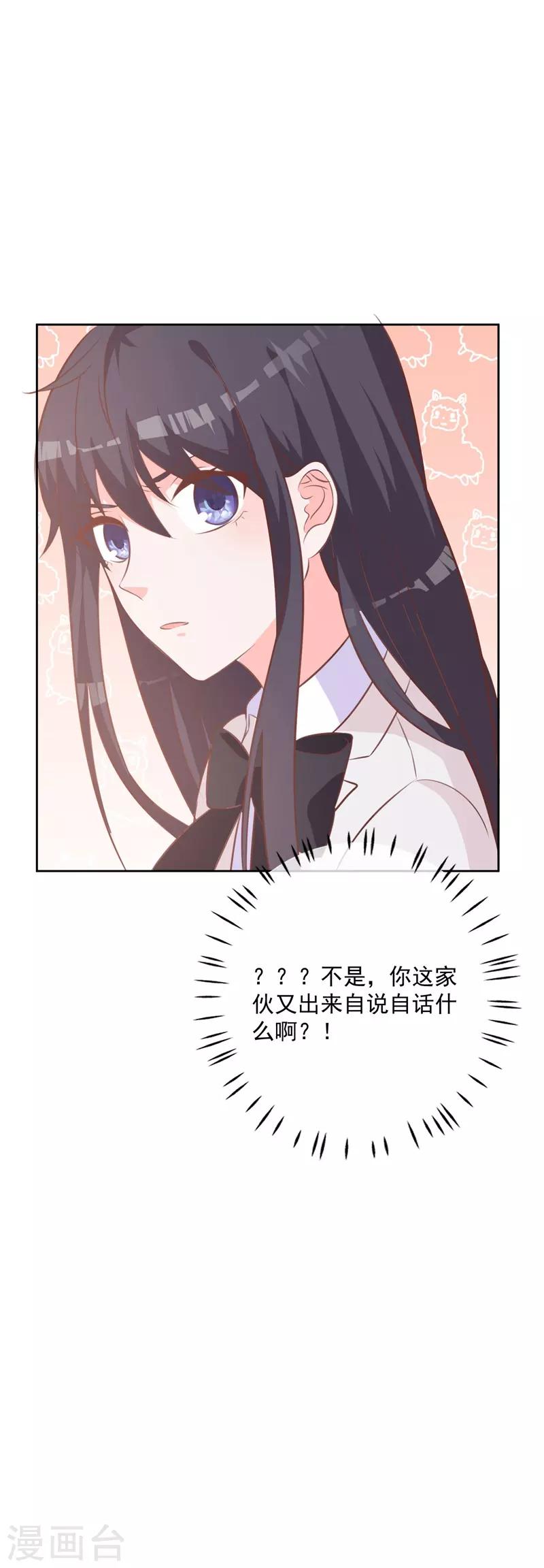 第55话 这个家伙我预定了17