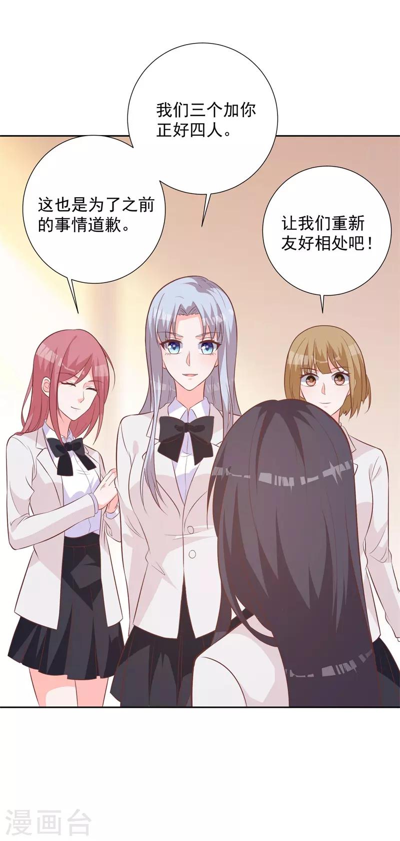 第55话 这个家伙我预定了2