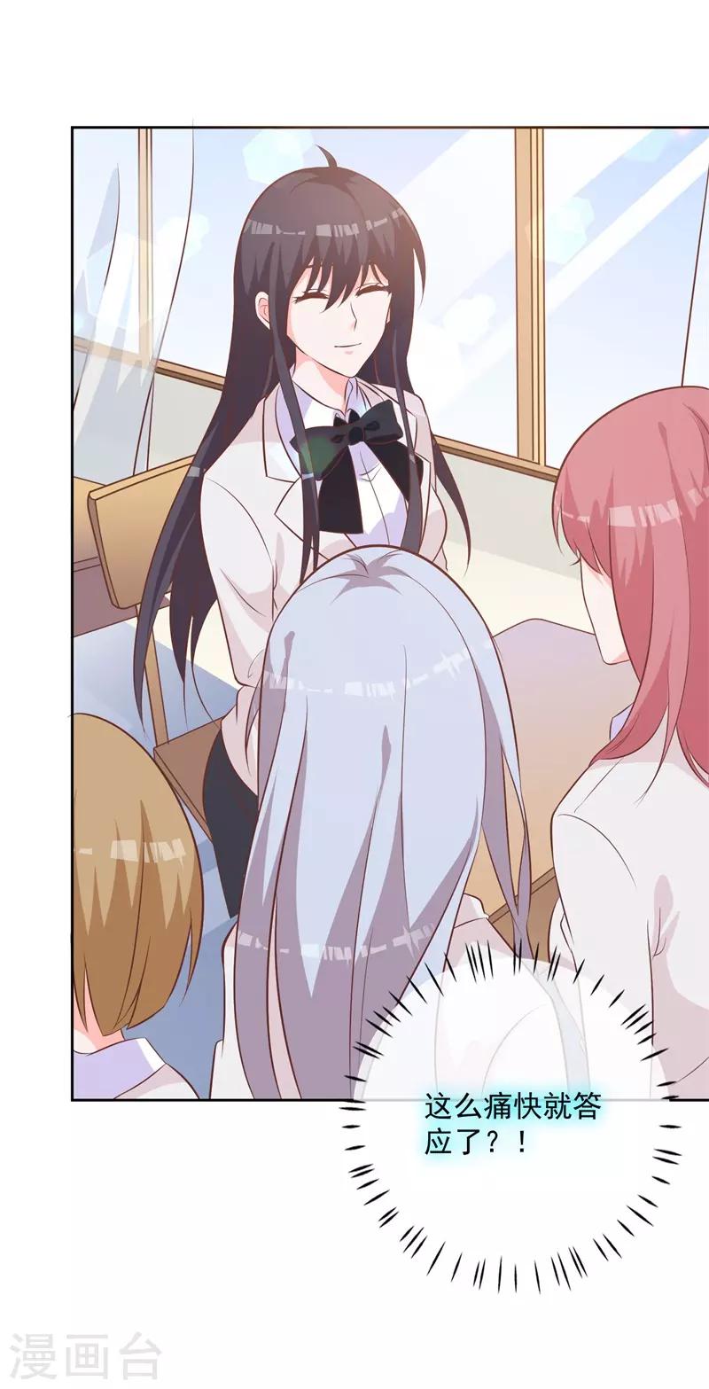 第55话 这个家伙我预定了4