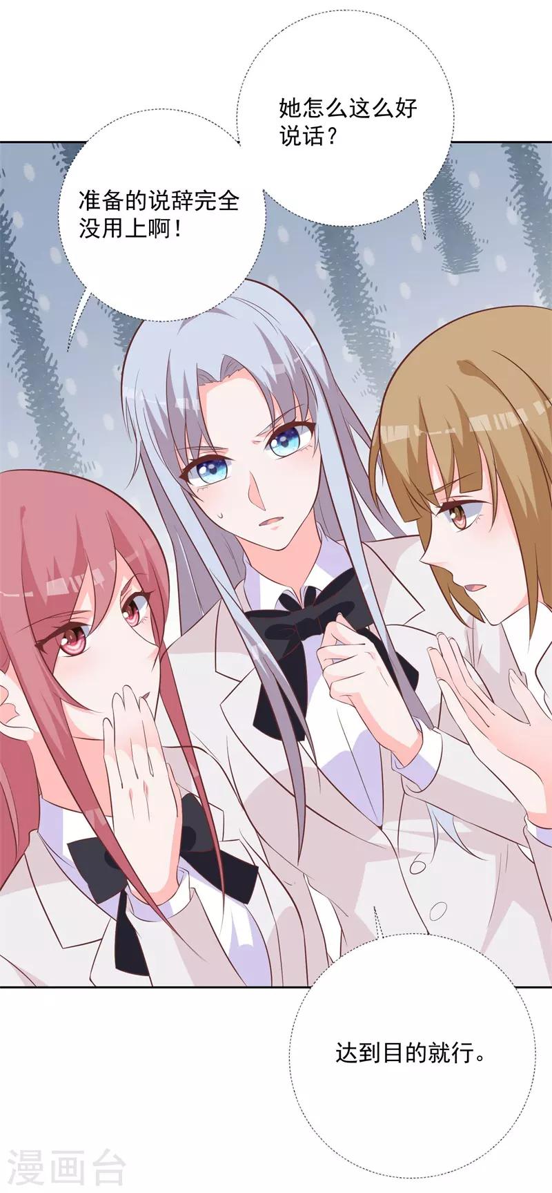 第55话 这个家伙我预定了6