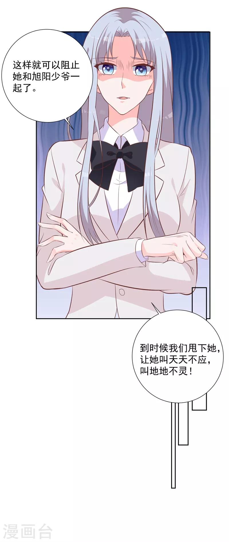 第55话 这个家伙我预定了7