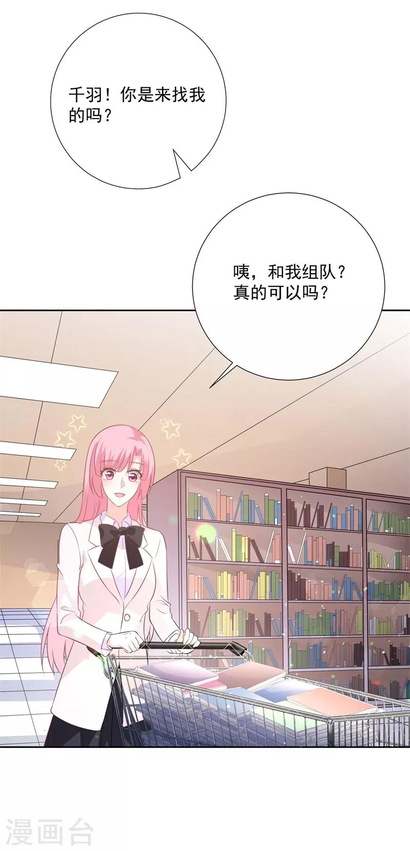 第55话 这个家伙我预定了9