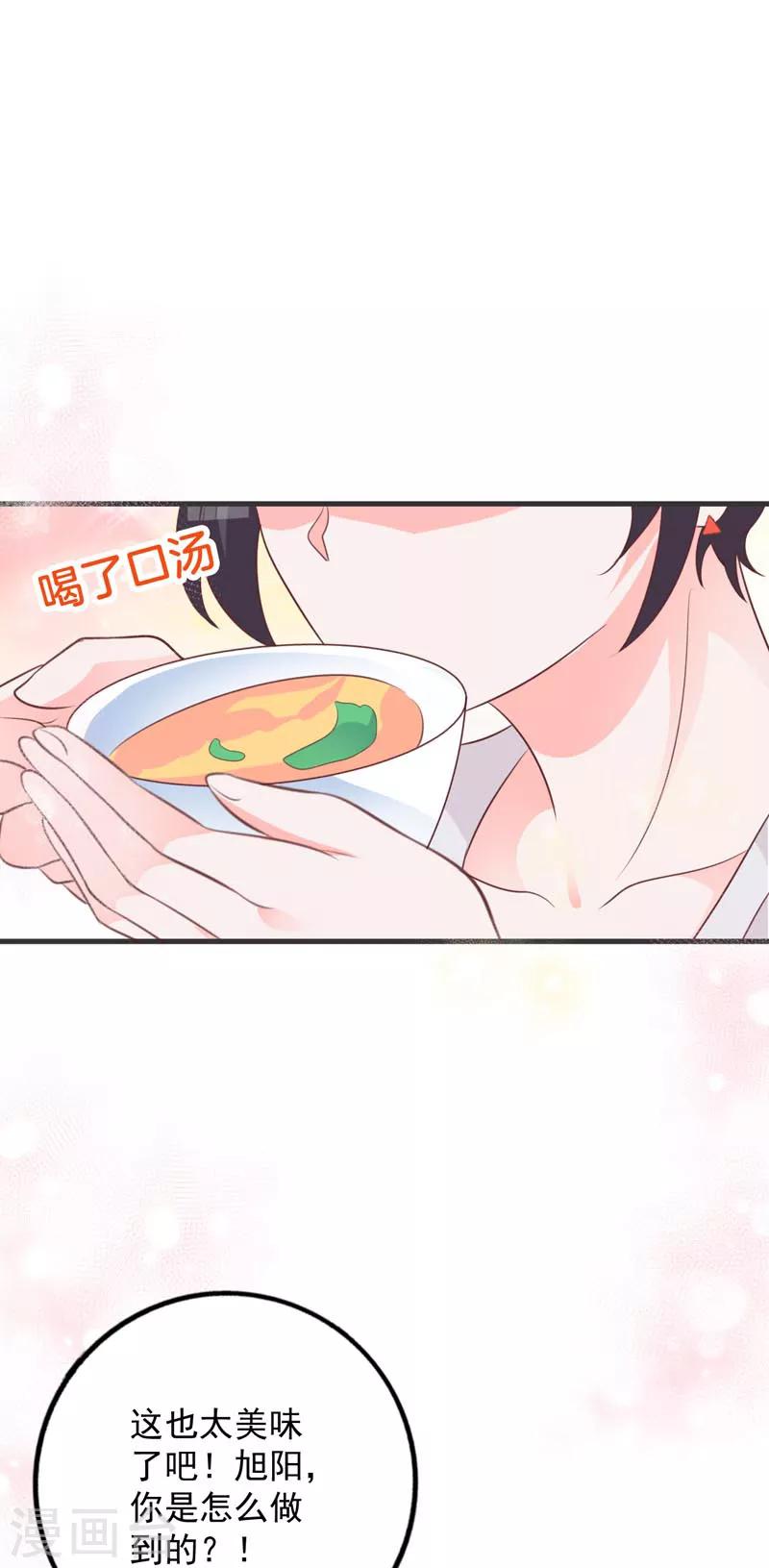 第65话 心动的感觉11