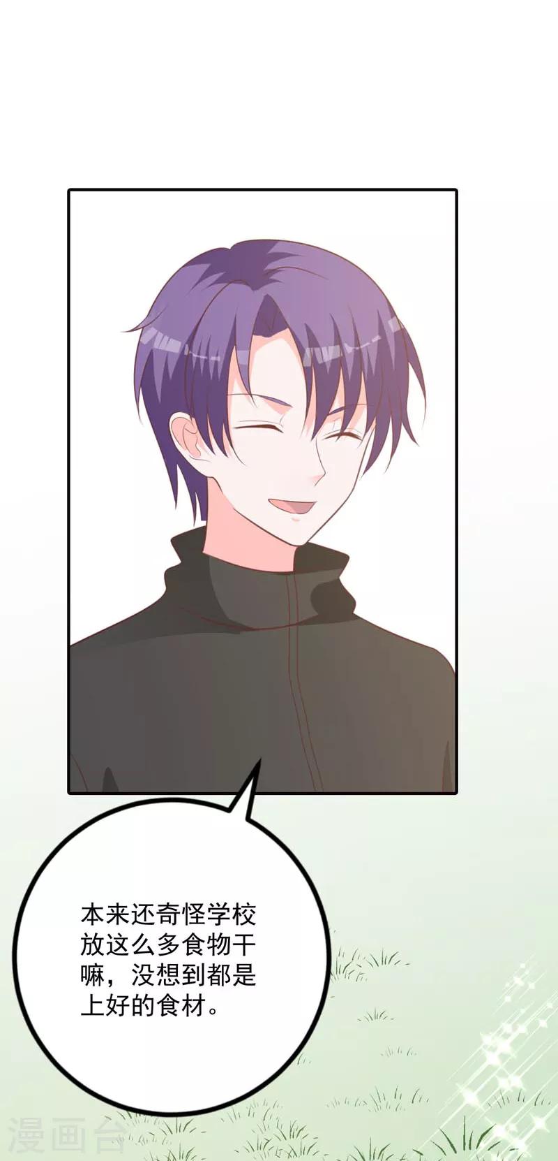 第65话 心动的感觉15