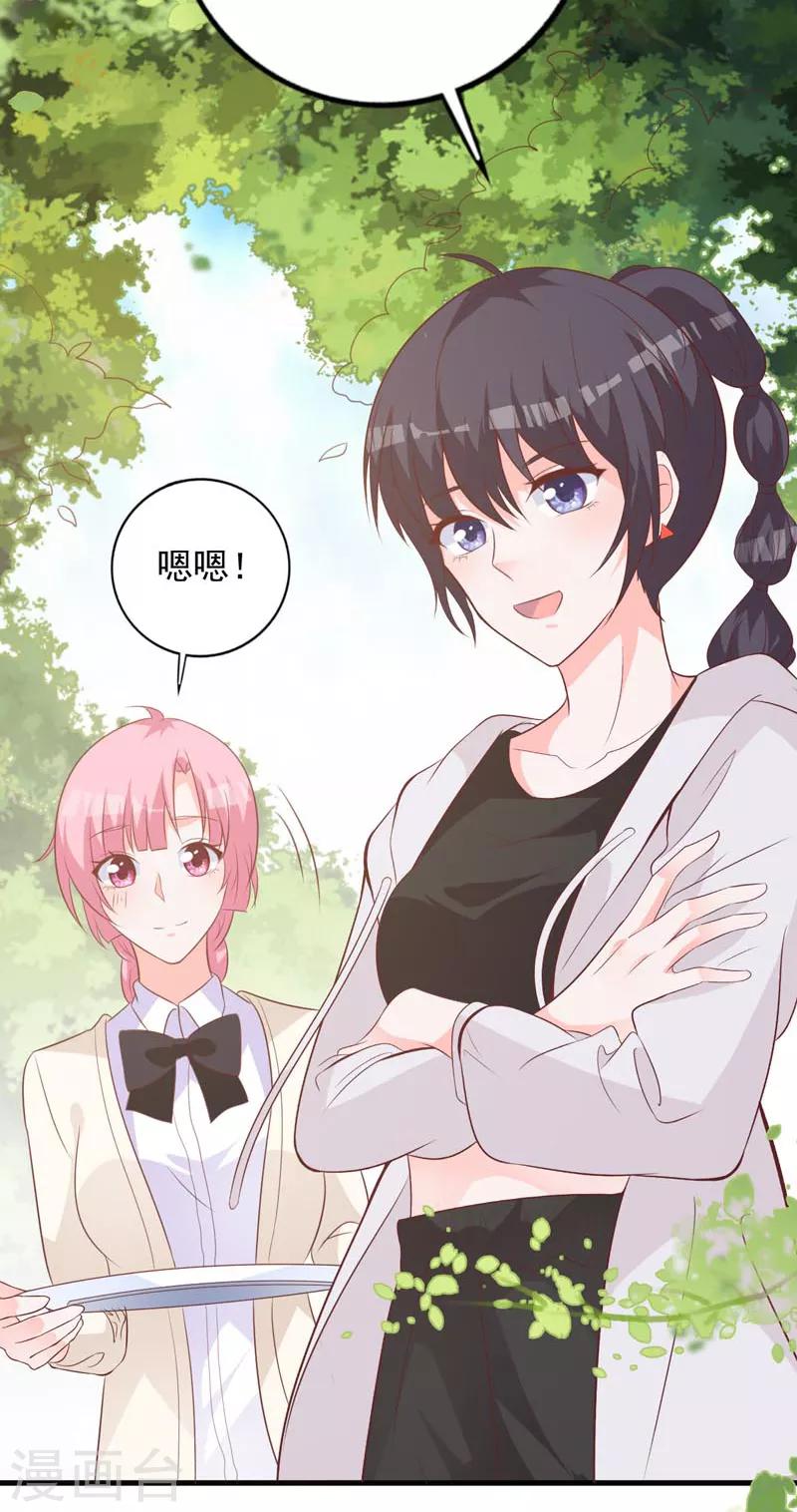 第65话 心动的感觉18