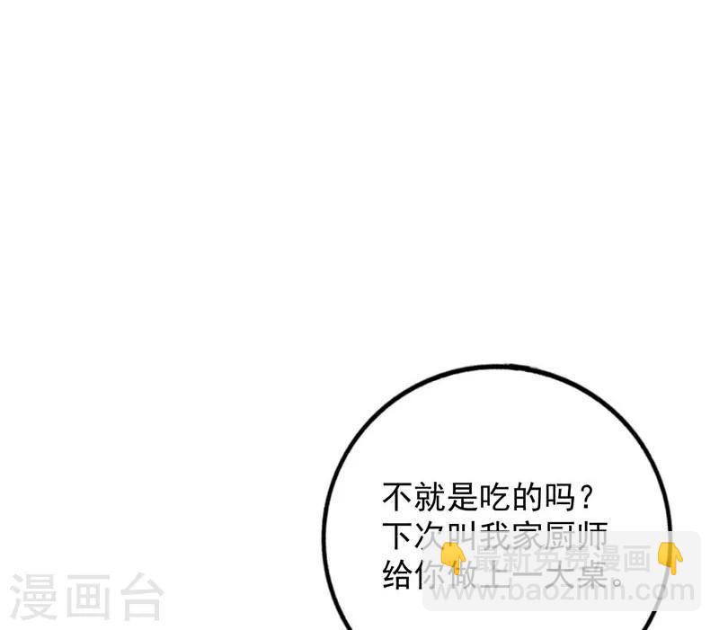 第65话 心动的感觉24