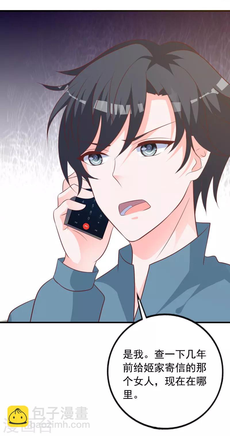 第65话 心动的感觉5