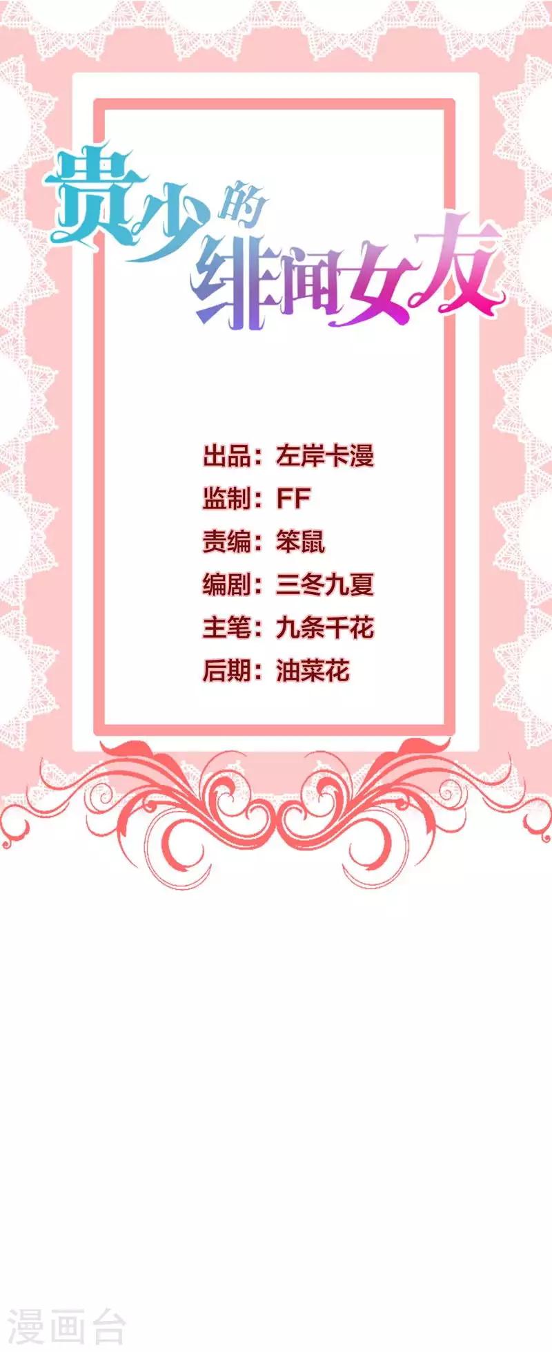 第67话 你会答应谁的追求0