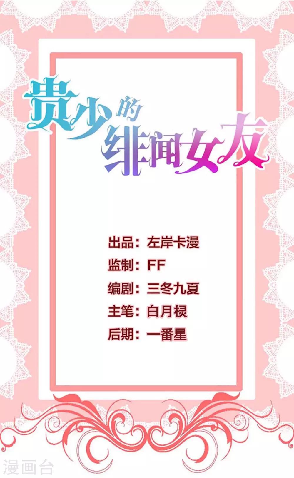 第81话 让人火大0