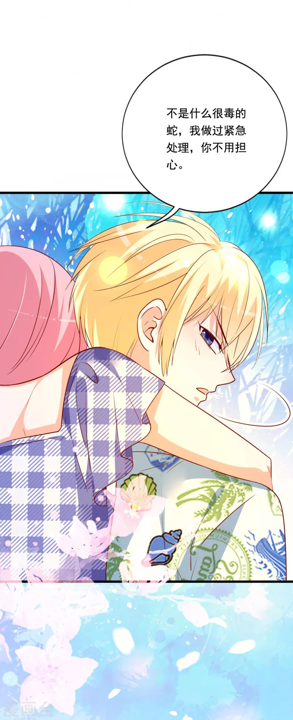 第81话 让人火大2
