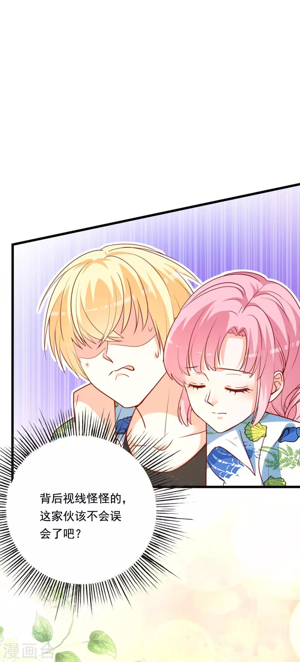 第81话 让人火大5