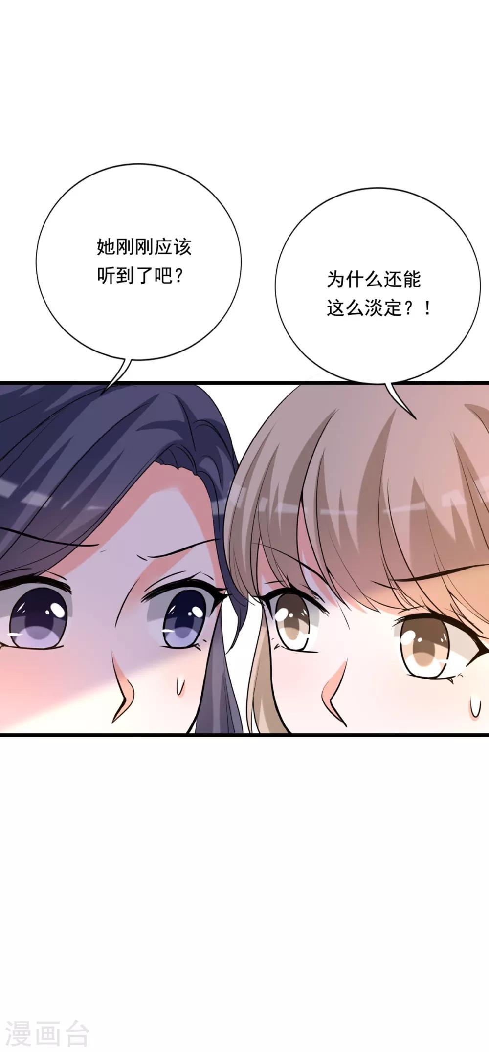 第85话 流言丑闻13
