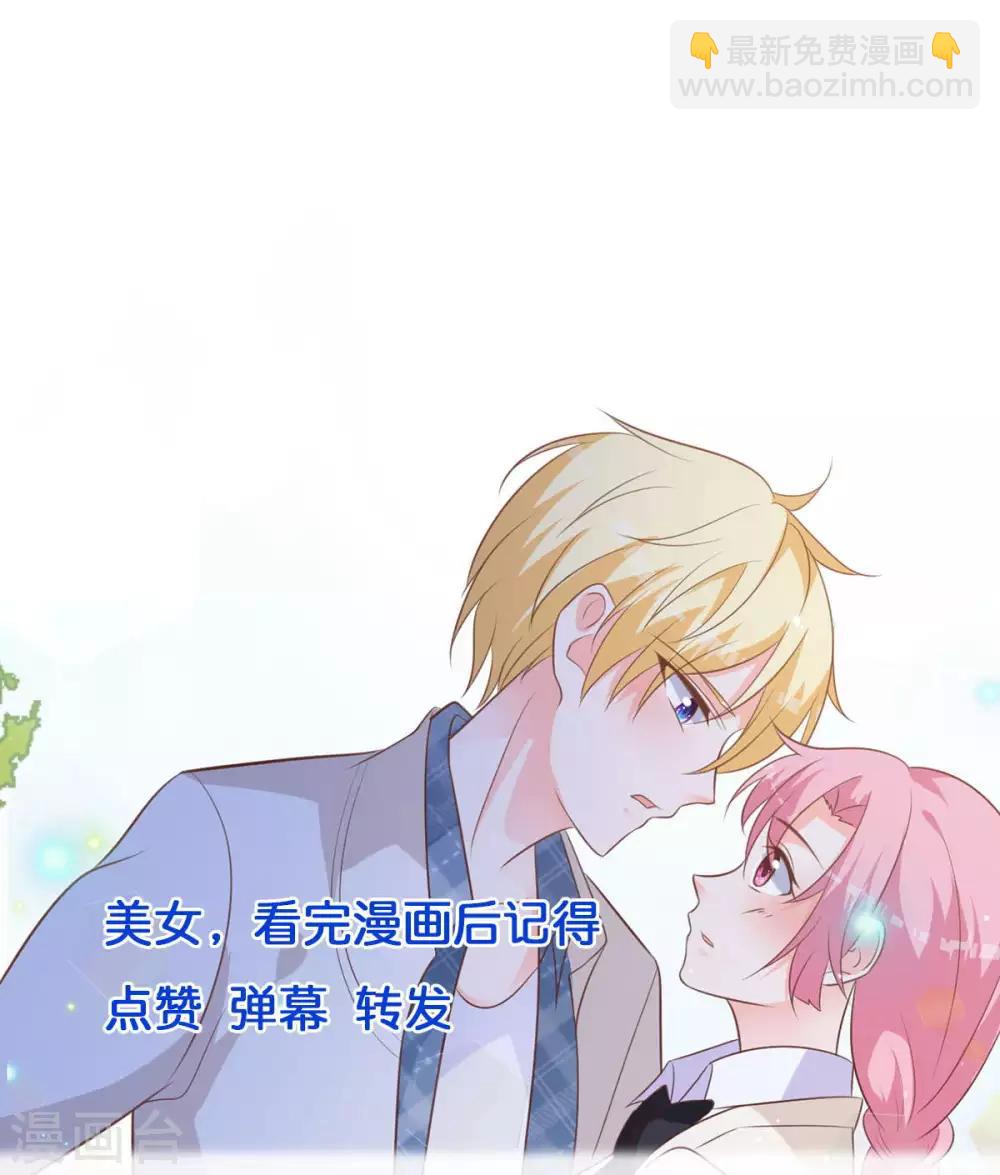第85话 流言丑闻23