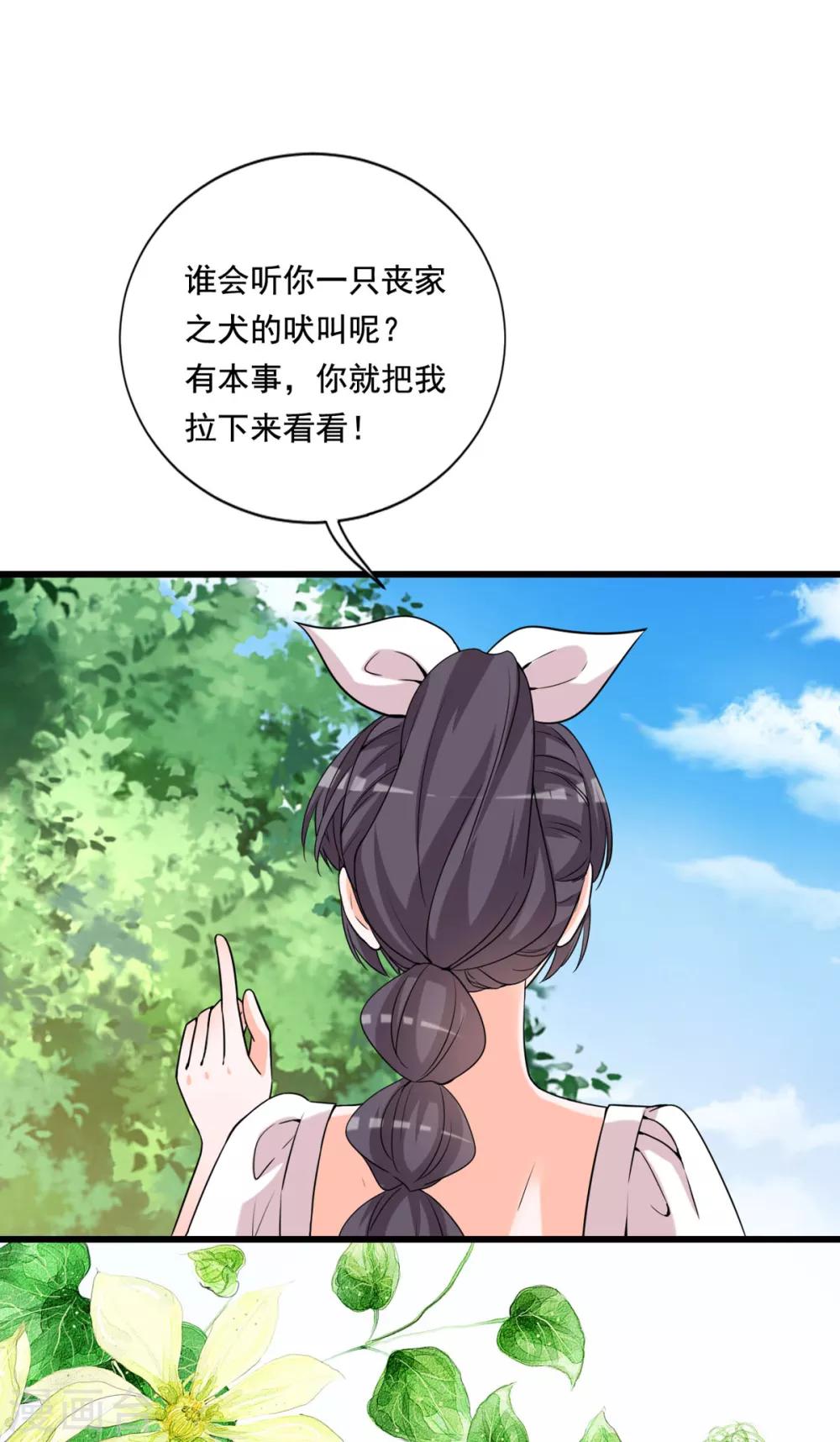 第85话 流言丑闻7