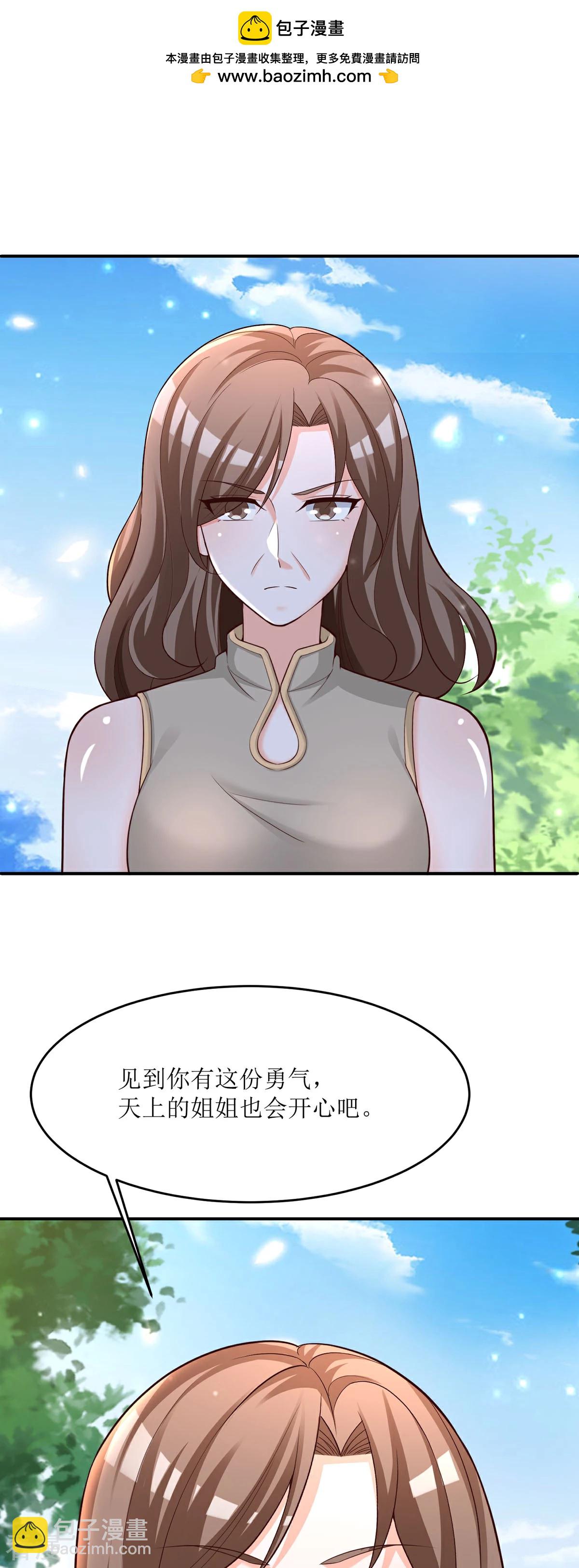 第91话 姨妈你好1