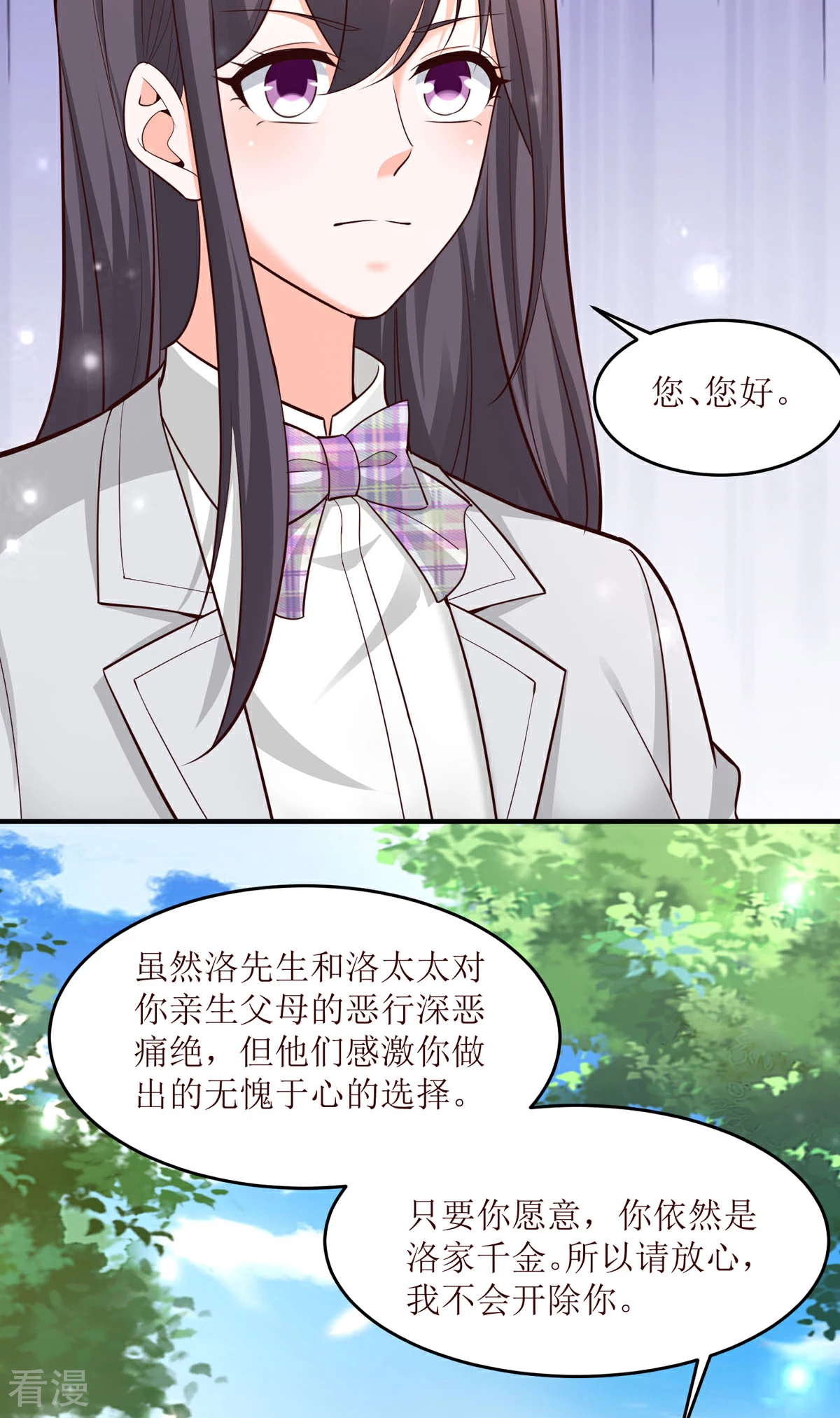 第91话 姨妈你好10