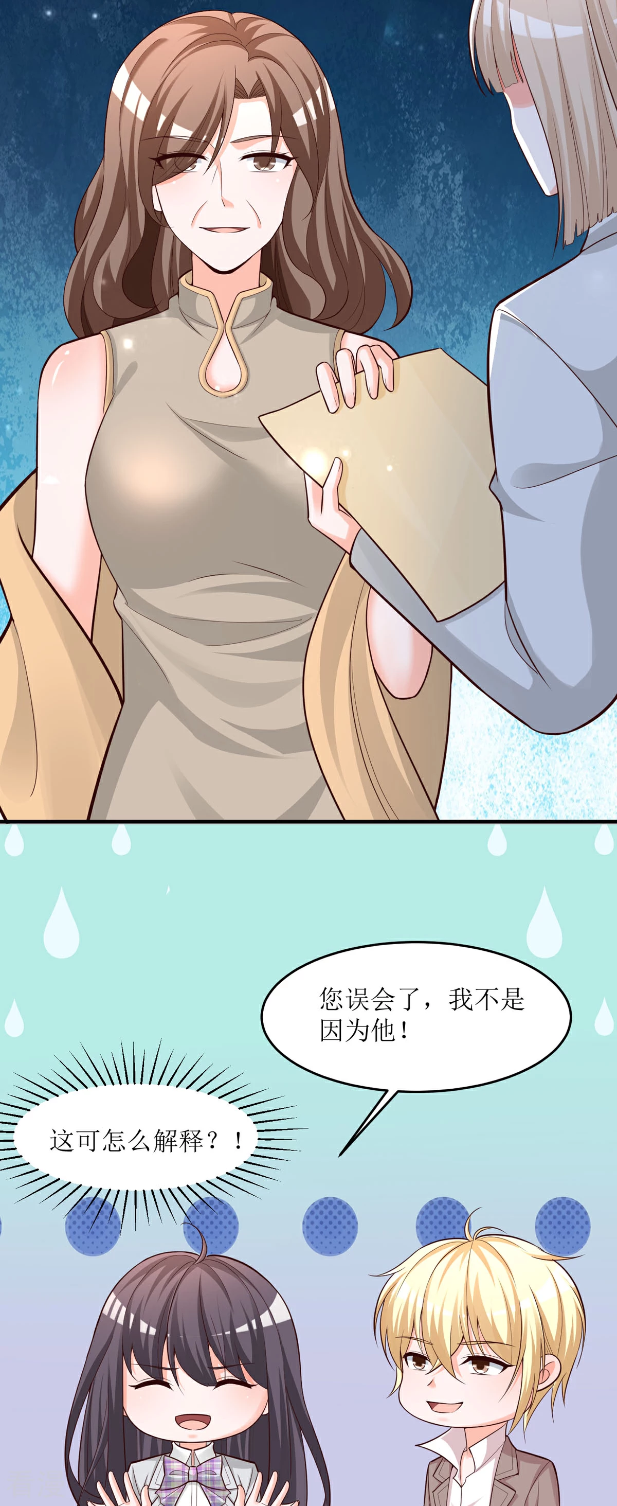 第91话 姨妈你好13
