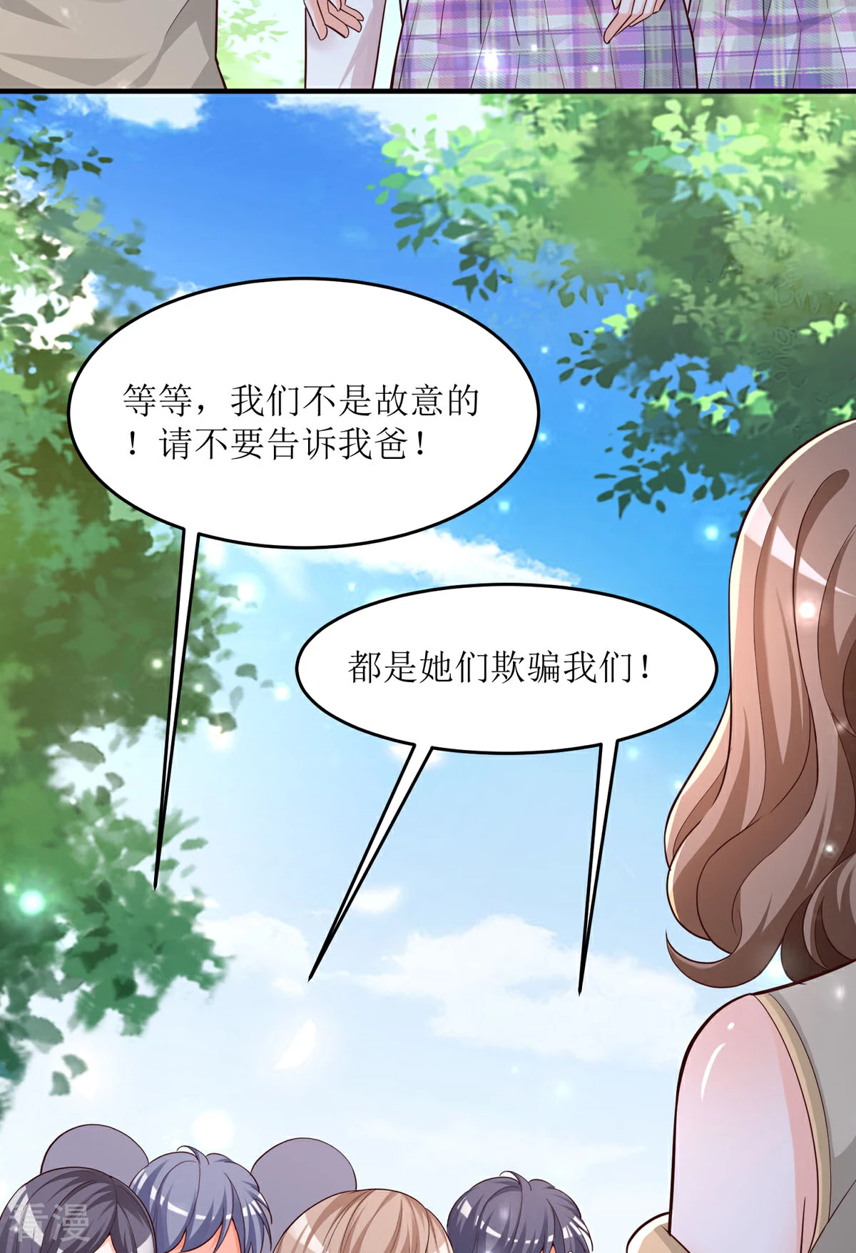 第91话 姨妈你好15