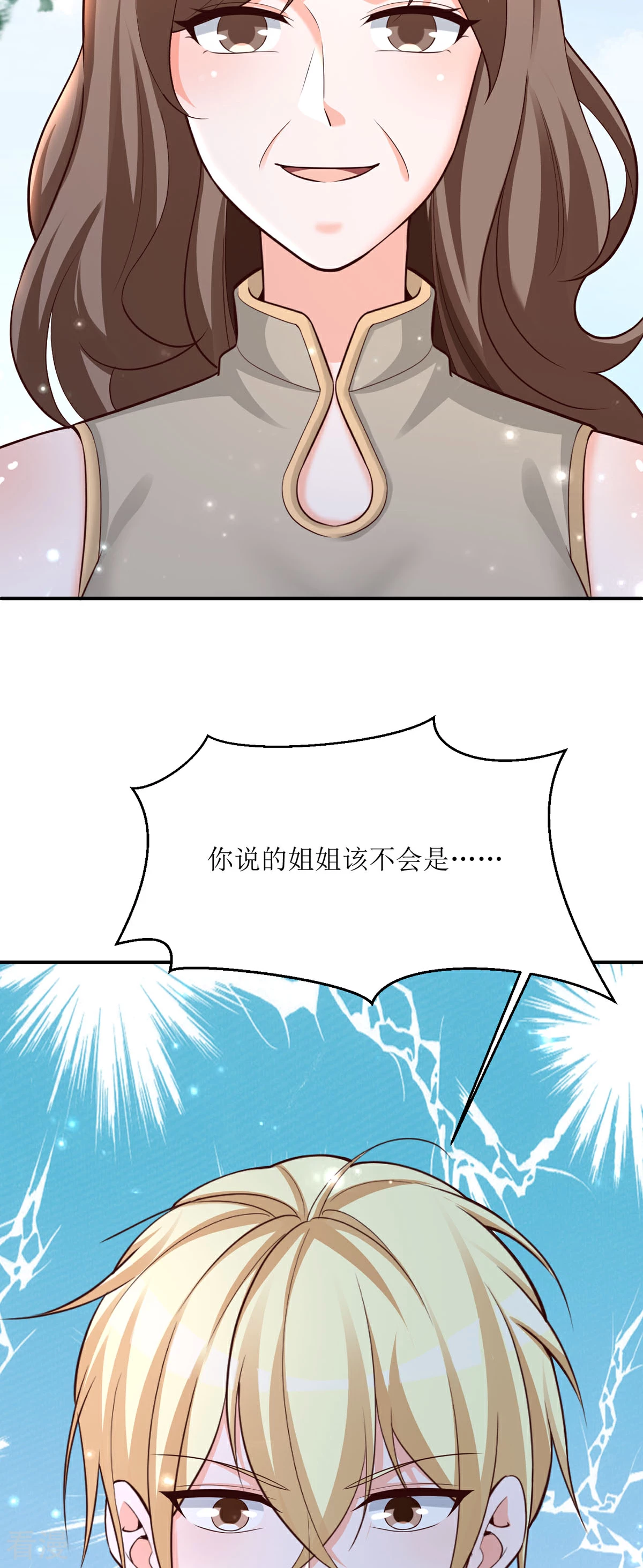 第91话 姨妈你好2
