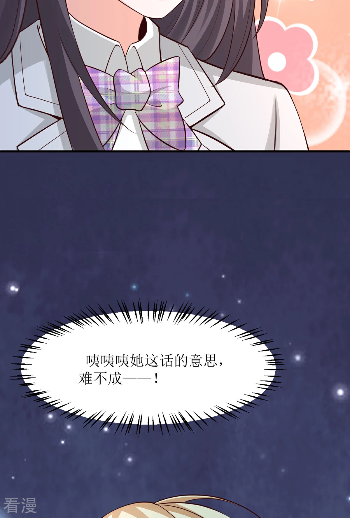 第91话 姨妈你好21