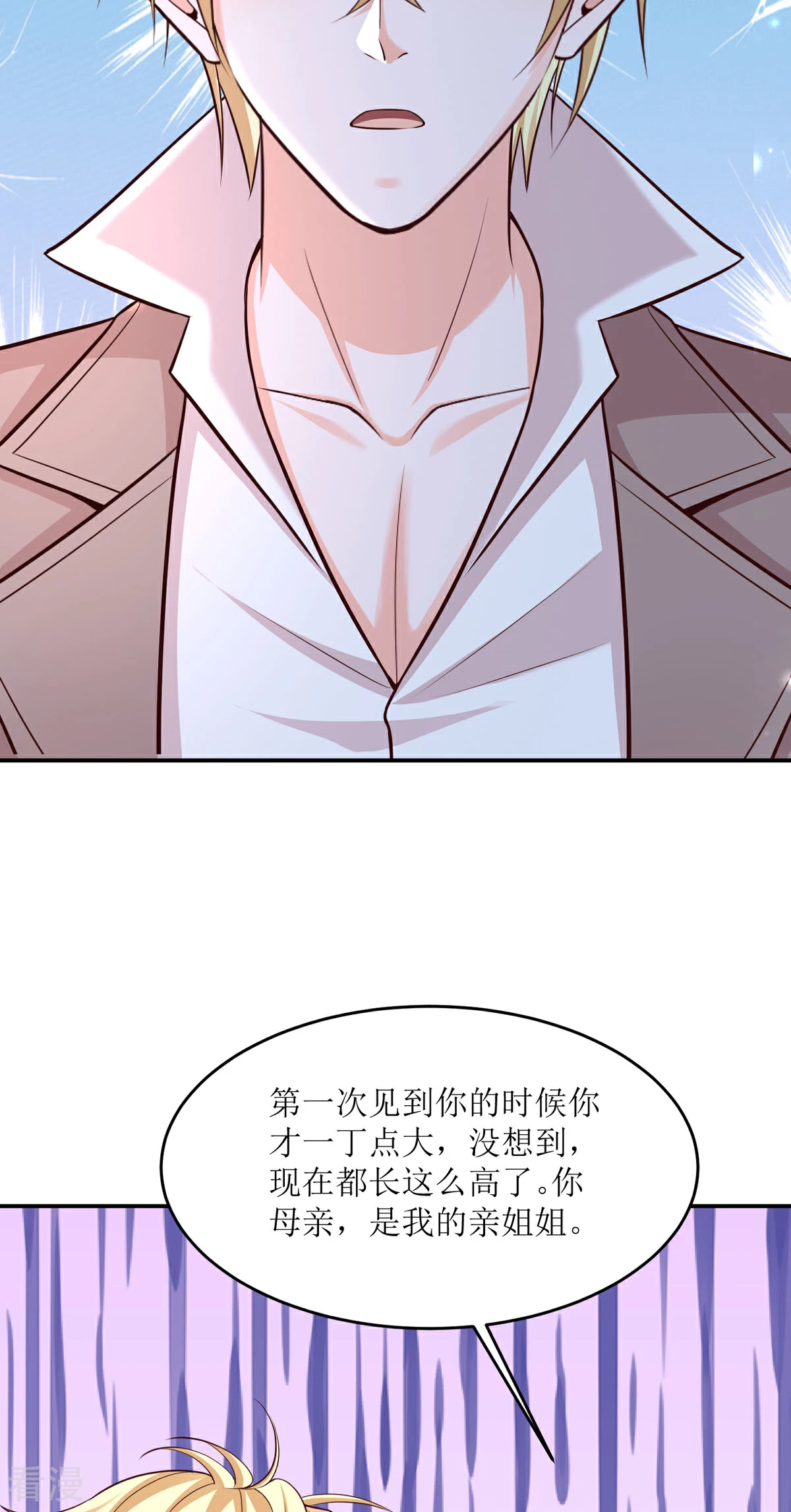 第91话 姨妈你好3