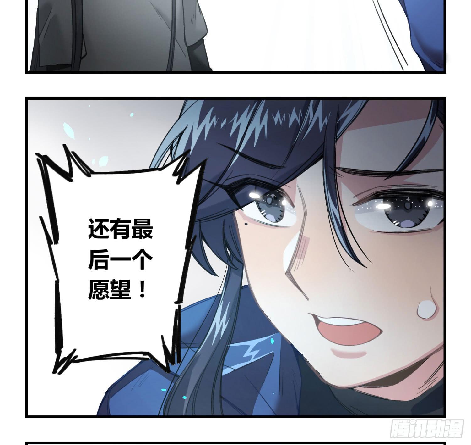 最后一个愿望25