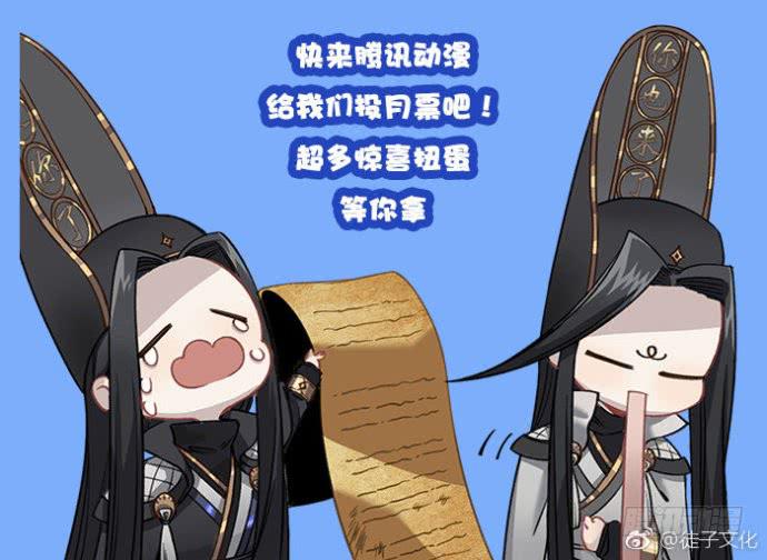 新年福利！投月票开扭蛋哦~6