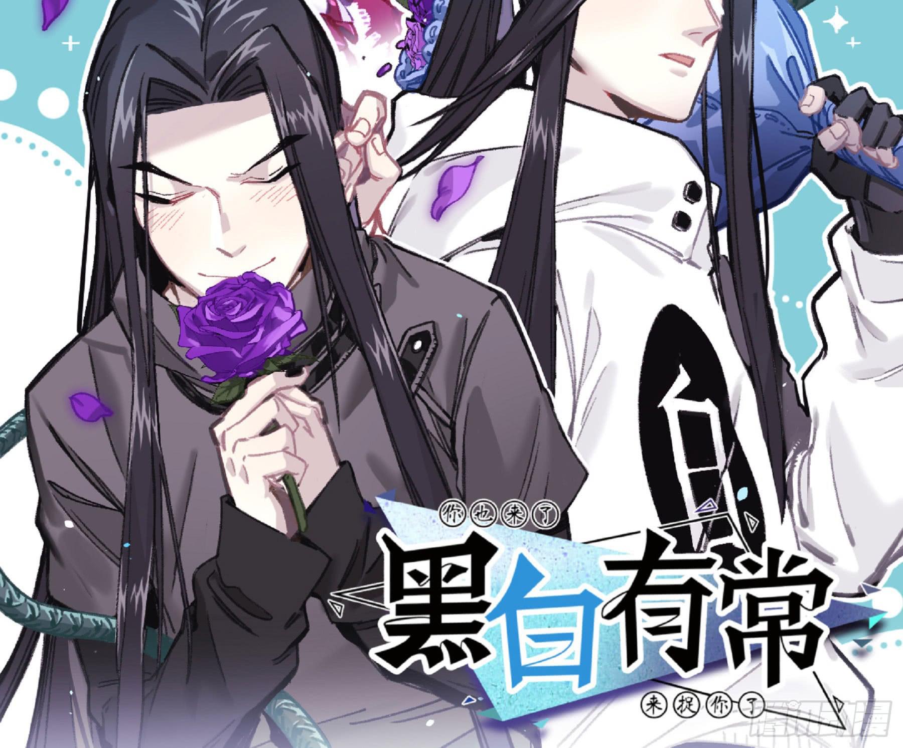 原来，鬼也会死…1