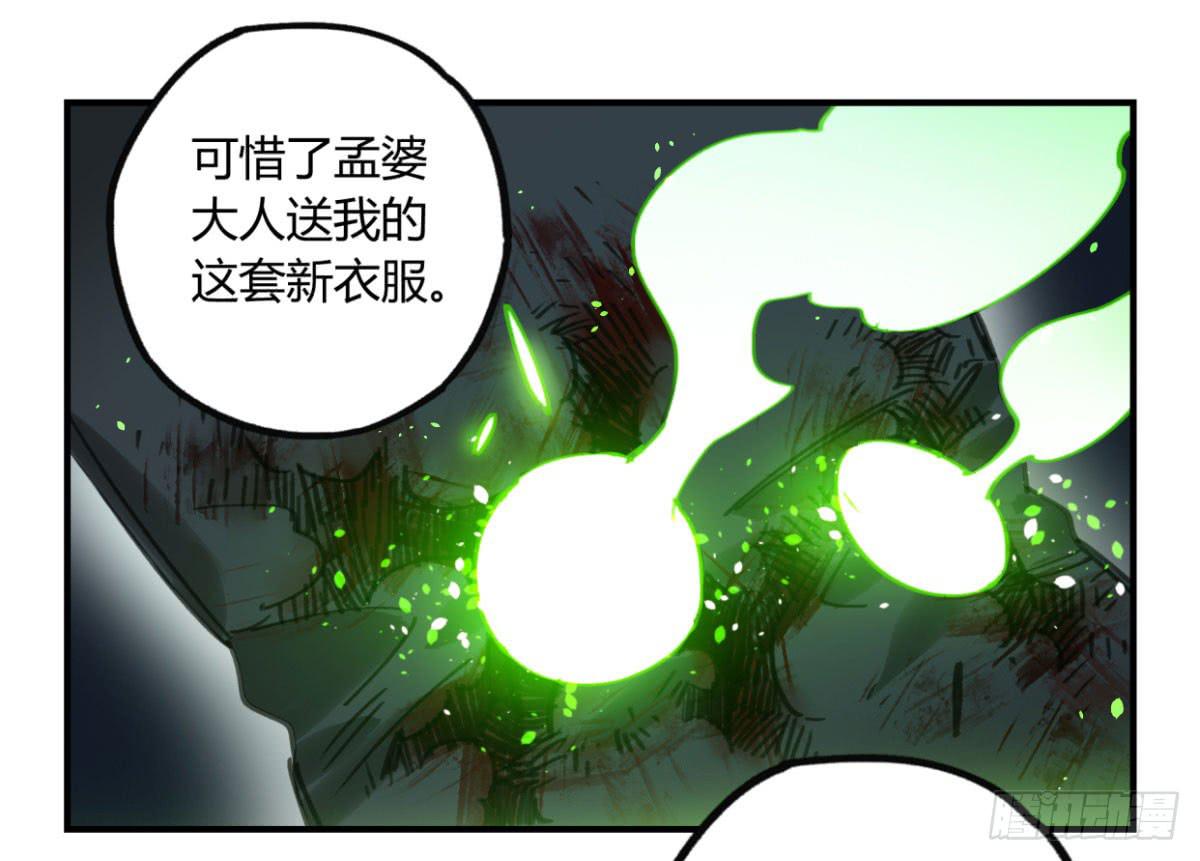 原来，鬼也会死…36