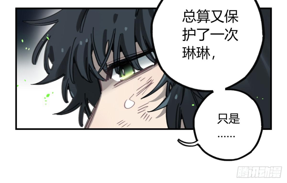 原来，鬼也会死…37