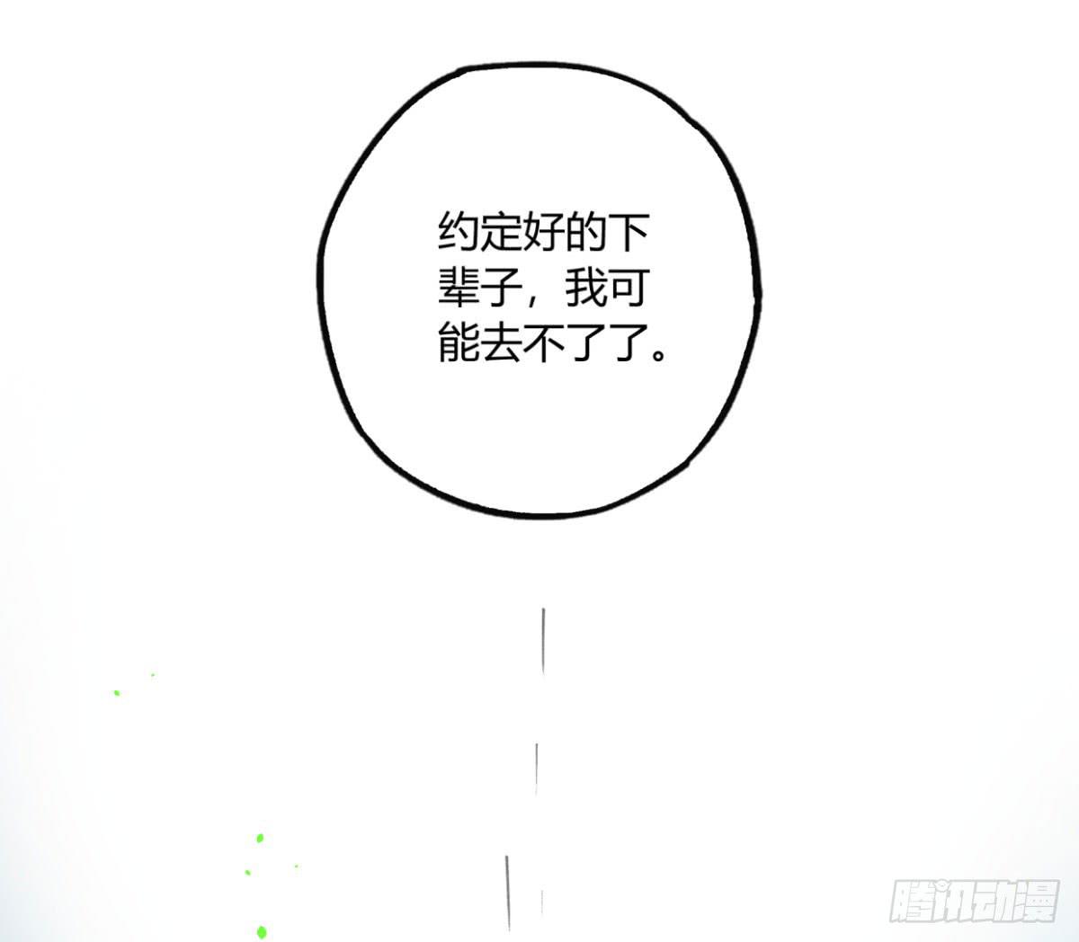 原来，鬼也会死…38