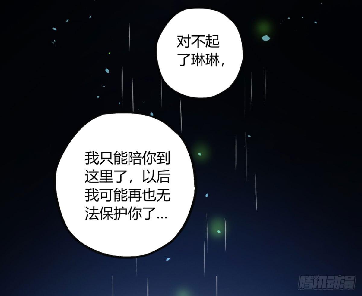 原来，鬼也会死…41