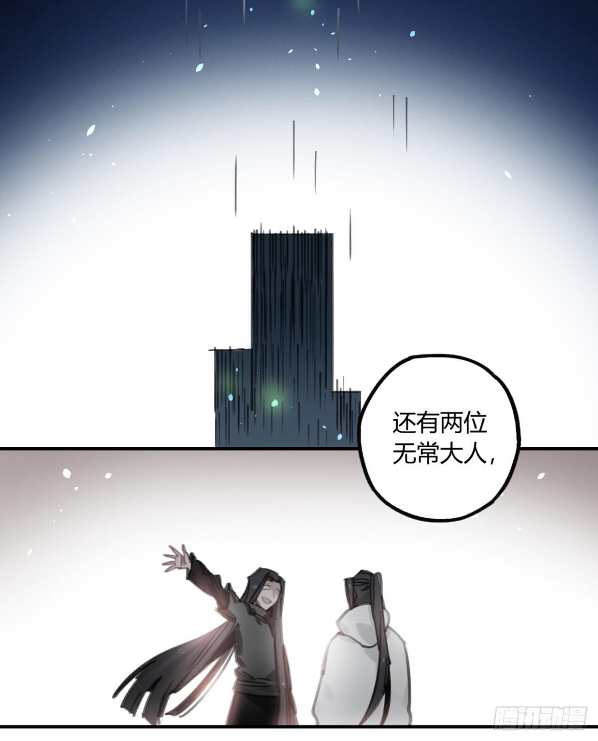 原来，鬼也会死…42