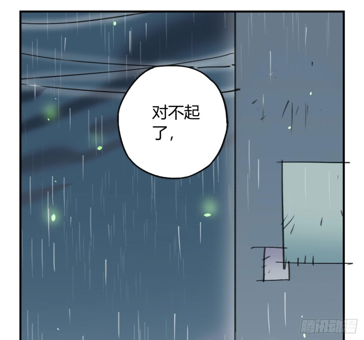 原来，鬼也会死…43