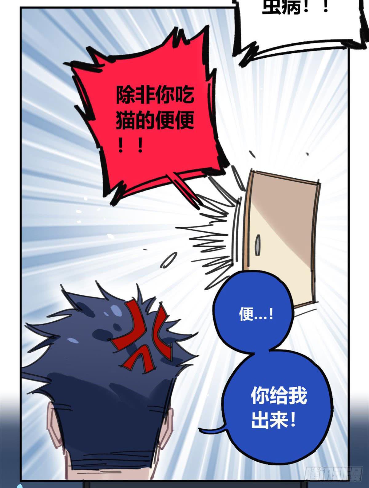 你们骗人15