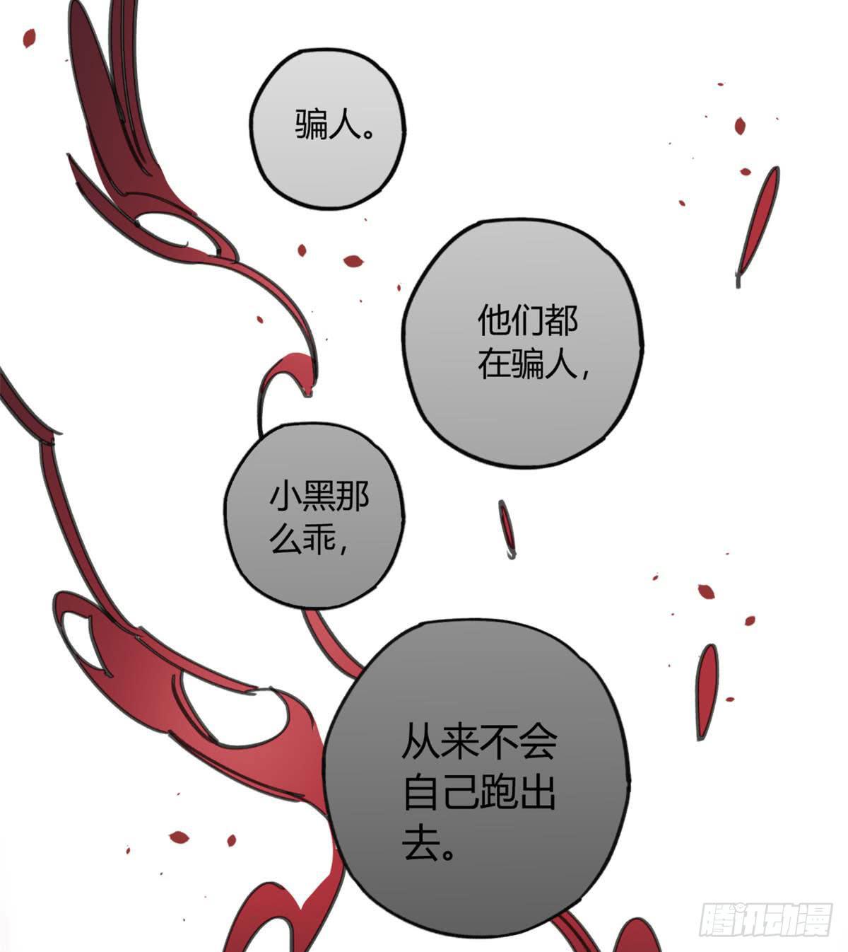 你们骗人36