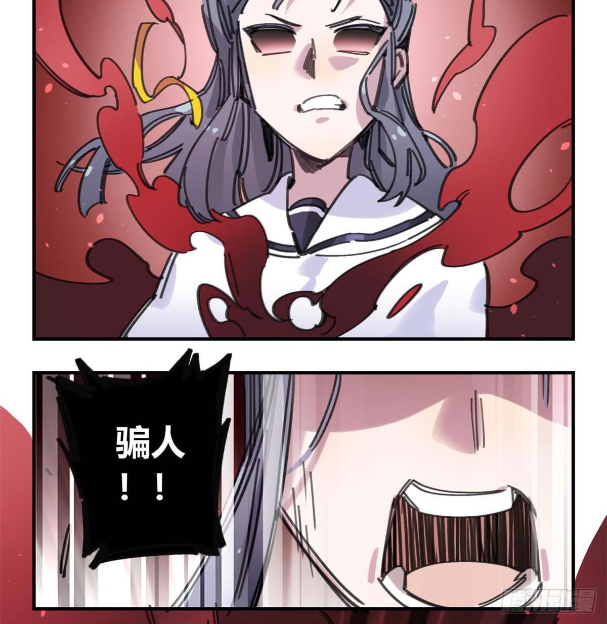 你们骗人42
