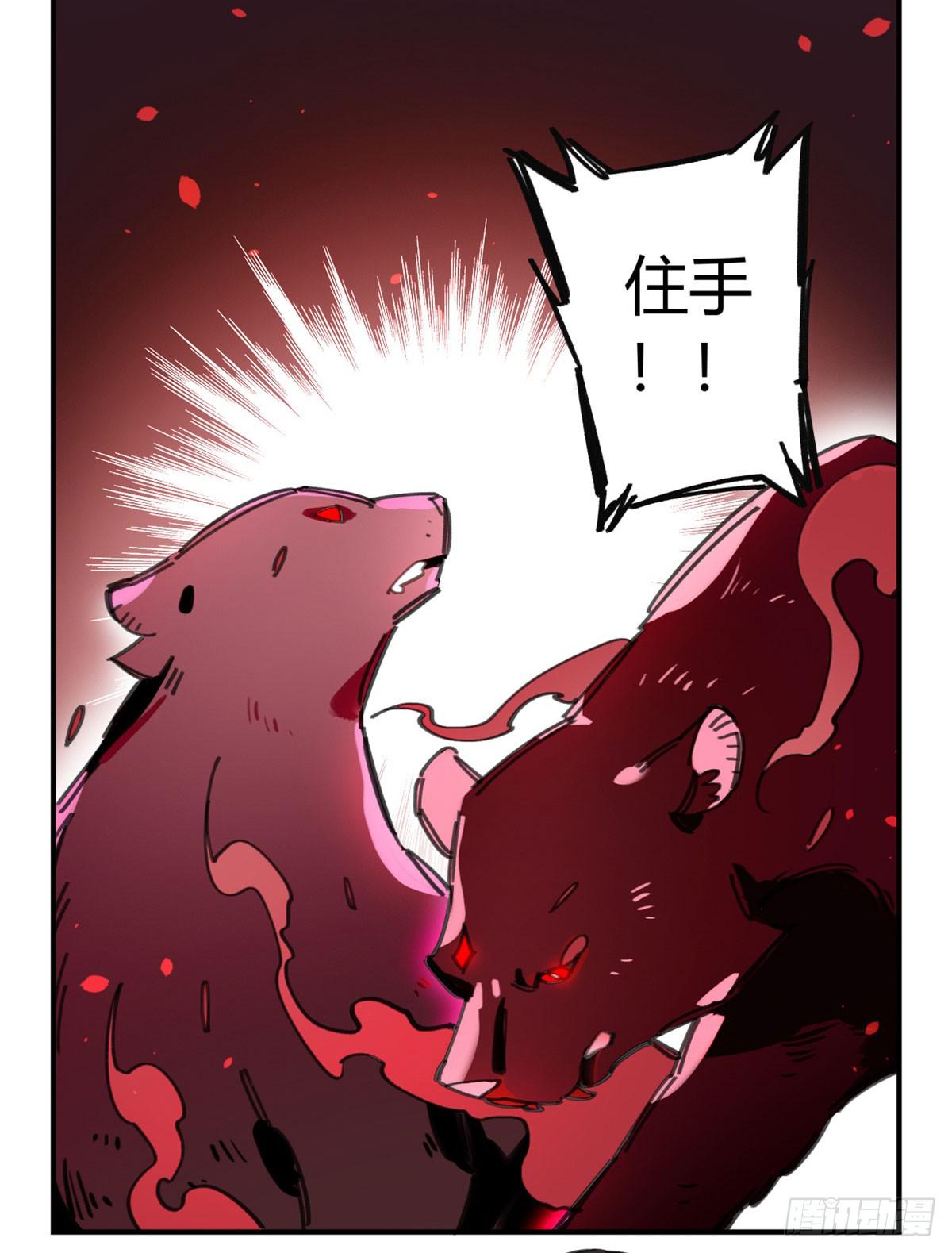 噬心兽29