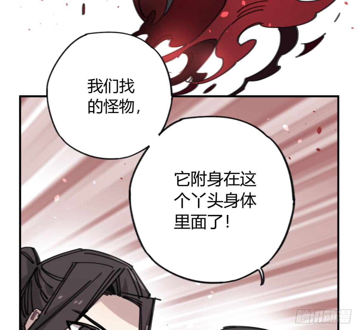 噬心兽6
