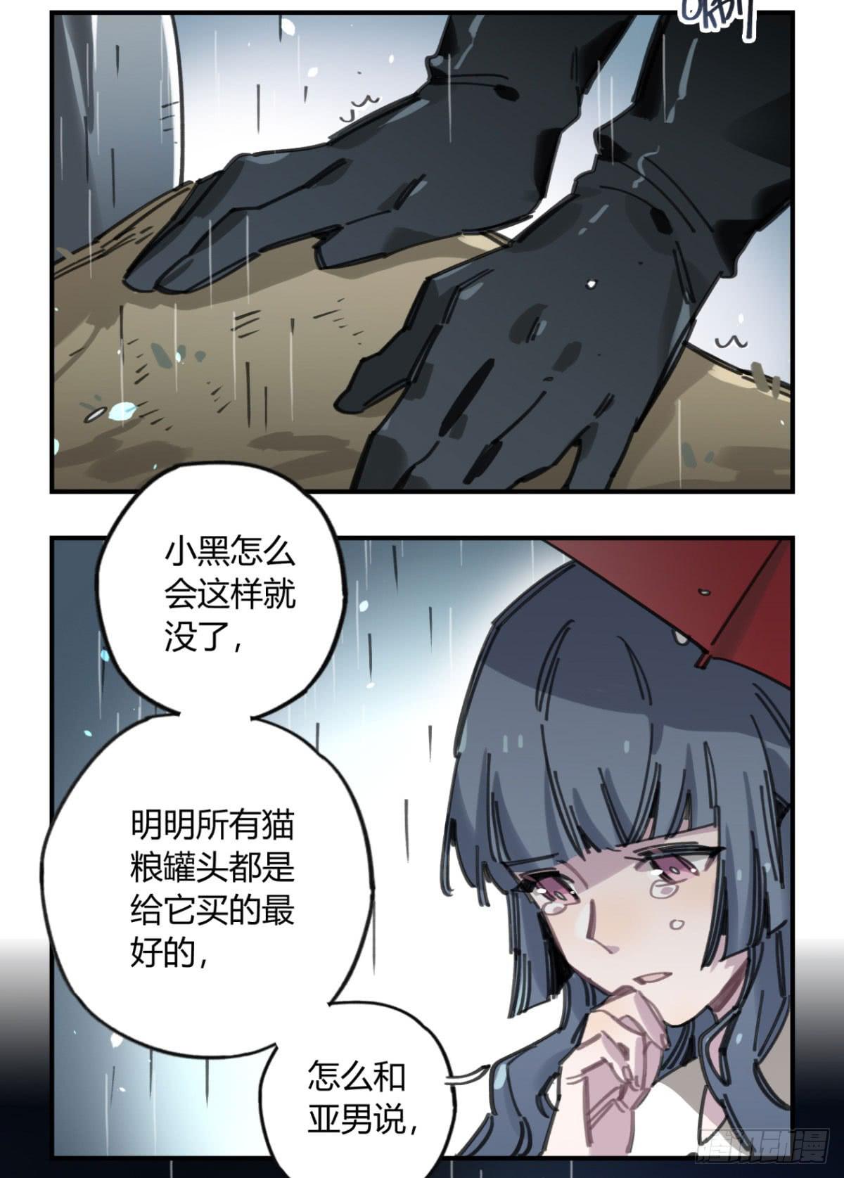 一定要救它！21