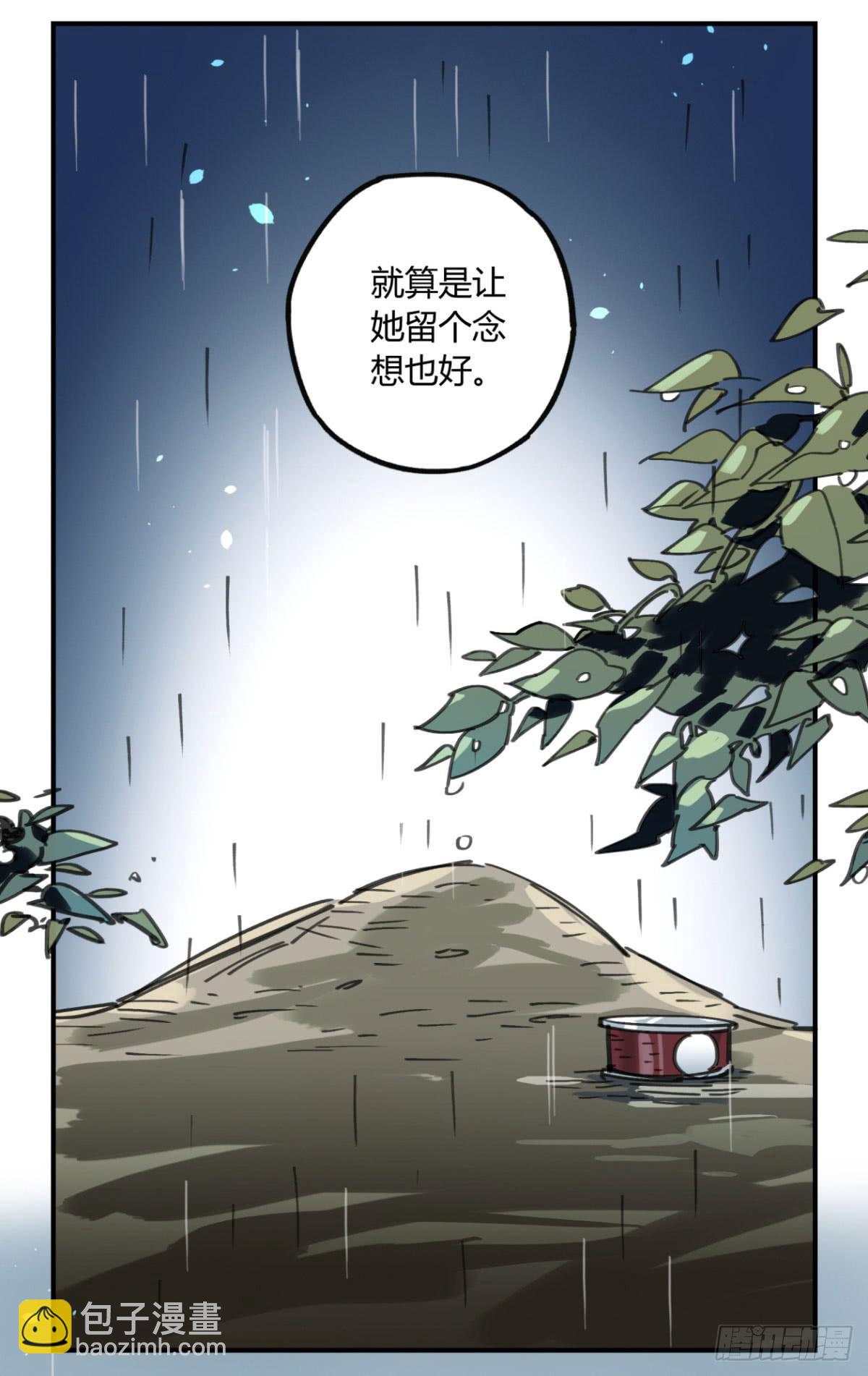 一定要救它！29